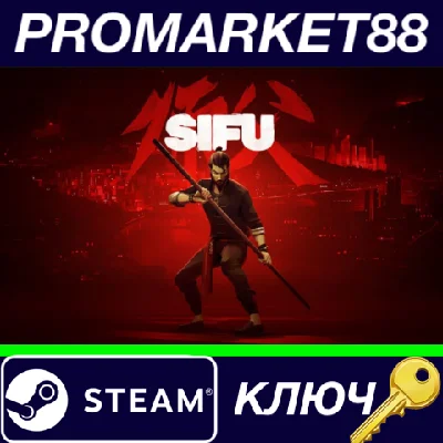 ⭐ Sifu RoW Steam КЛЮЧ 🔑 ЕВРОПА