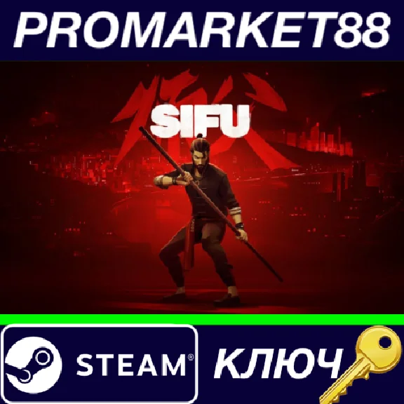 ⭐ Sifu RoW Steam КЛЮЧ 🔑 ЕВРОПА