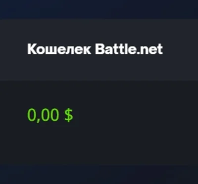 ✅Новый аккаунт battle.net 🌐KZ, TR, AR, UA, USA, PL, IN
