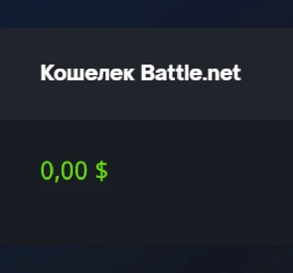 ✅ New battle.net account 🌐 KZ, TR, AR, UA, USA, PL, IN
