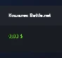 ✅ New battle.net account 🌐 KZ, TR, AR, UA, USA, PL, IN