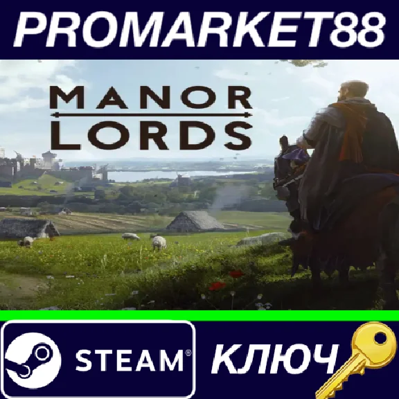 ⭐ Manor Lords Steam Key 🔑 GLOBAL