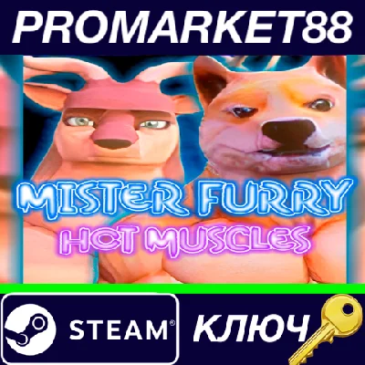 ⭐Mister Furry: Hot Muscles Steam КЛЮЧ 🔑GLOBAL
