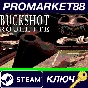 ⭐ Buckshot Roulette PC Steam Key 🔑 GLOBAL