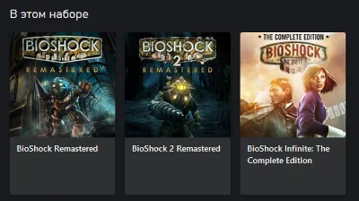 BioShock: The Collection XBOX ONE / Series X|S Ключ 🔑