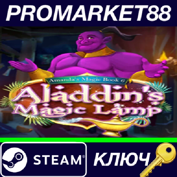 ⭐ Amanda´s Magic Book 6: Aladdin´s Magic Lamp Steam КЛЮ