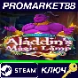 ⭐ Amanda´s Magic Book 6: Aladdin´s Magic Lamp Steam КЛЮ