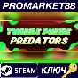⭐ Twizzle Puzzle: Predators Steam Key 🔑GLOBAL
