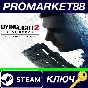 ⭐ Dying Light 2: Stay Human Reloaded Edition Steam КЛЮЧ