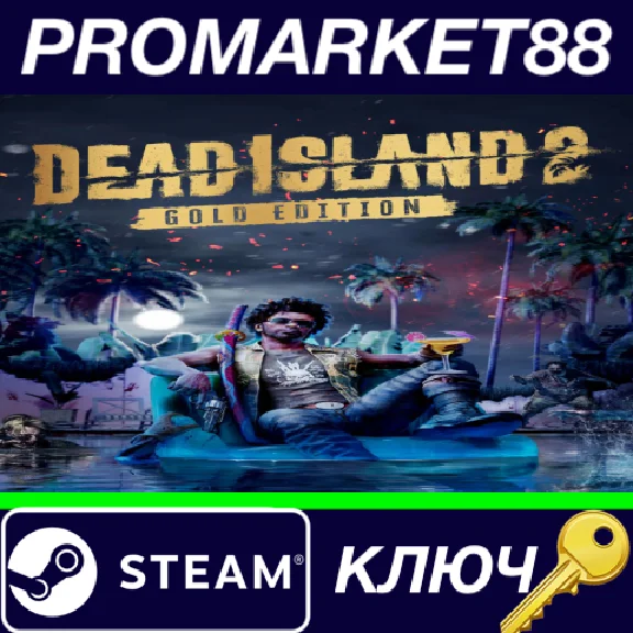 ⭐ Dead Island 2 Gold Edition RoW Steam Key 🔑EUROPE
