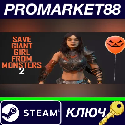 ⭐ Save Giant Girl from monsters 2 PC Steam Key 🔑GLOBAL