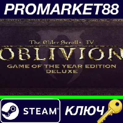 ⭐ The Elder Scrolls IV: Oblivion GOTY Edition Deluxe EU