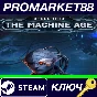 ⭐ Stellaris - The Machine Age DLC RoW PC Steam Key 🔑EU