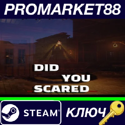 ⭐ DID YOU SCARED Steam КЛЮЧ 🔑 GLOBAL