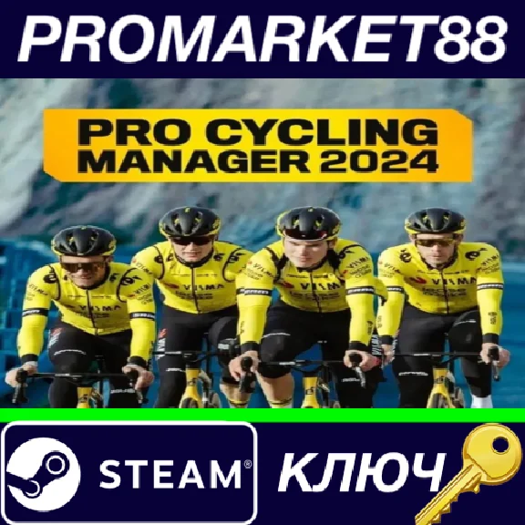 ⭐ Pro Cycling Manager 2024 PC Steam Key 🔑 EU+US