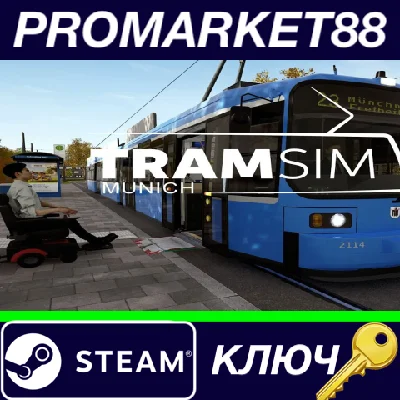 ⭐ TramSim Munich Steam EU PC Key 🔑 EUROPE