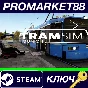 ⭐ TramSim Munich Steam EU PC Key 🔑 EUROPE
