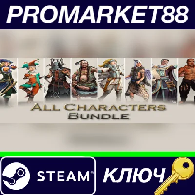 ⭐ Talisman: Digital Edition - All Characters Bundle DLC