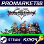⭐ Kingdom Hearts HD 2.8 Final Chapter Prologue PC Steam