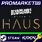 ⭐ Dead Island 2 - Haus DLC PC Steam Key 🔑 EUROPE