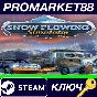 ⭐ Snow Plowing Simulator PC Steam Key 🔑 GLOBAL