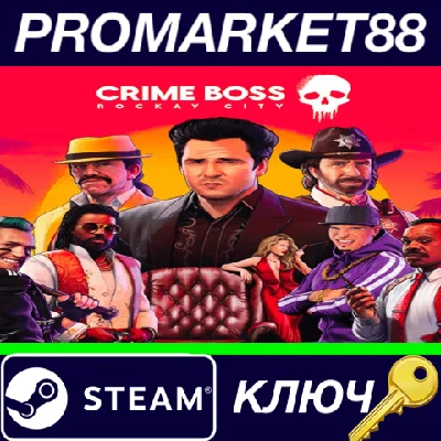 ⭐ Crime Boss: Rockay City First Month Edition RoW Steam