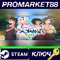 ⭐ Young Hearts Steam КЛЮЧ 🔑 GLOBAL