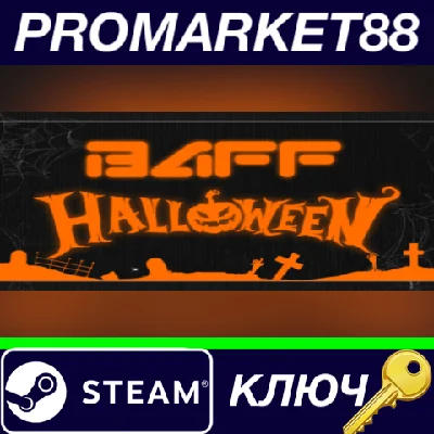 ⭐ BAFF Halloween PC Steam Key 🔑 GLOBAL