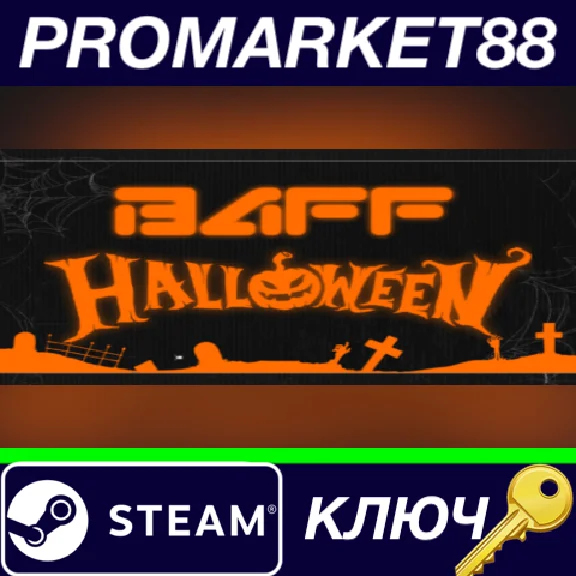 ⭐ BAFF Halloween PC Steam Key 🔑 GLOBAL