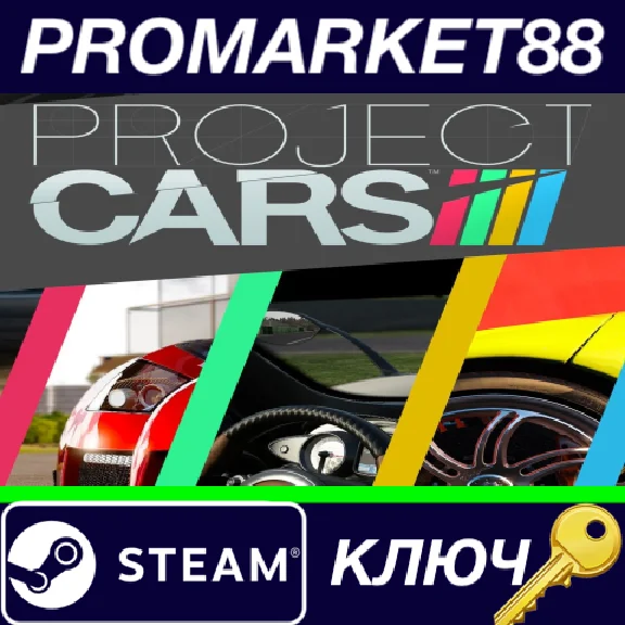 ⭐ Project CARS USA PC Steam Key 🔑 ARGENTINA