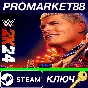 ⭐ WWE 2K24 NA PC Steam Key 🔑 USA
