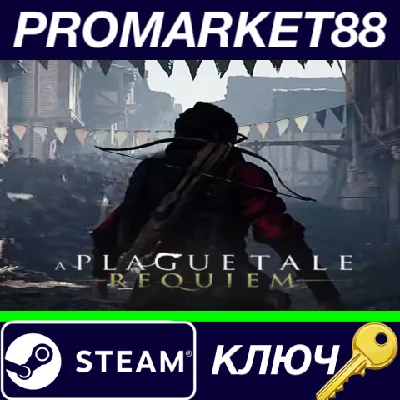 ⭐ A Plague Tale: Requiem EU PC Steam Key 🔑EUROPE