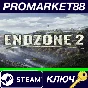 ⭐ Endzone 2 Steam КЛЮЧ 🔑 GLOBAL
