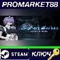 ⭐ Artifact Seeker - The Legacy of Mortia DLC Steam КЛЮЧ
