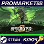 ⭐ Apocalypse Party EU Steam КЛЮЧ 🔑 ЕВРОПА