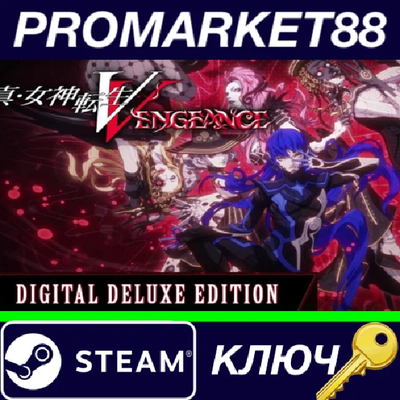 ⭐ Shin Megami Tensei V: Vengeance Digital Deluxe Editio