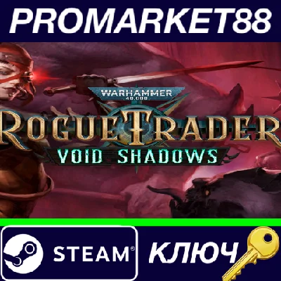 ⭐ Warhammer 40,000: Rogue Trader - Void Shadows DLC Ste