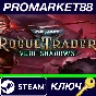 ⭐ Warhammer 40,000: Rogue Trader - Void Shadows DLC Ste