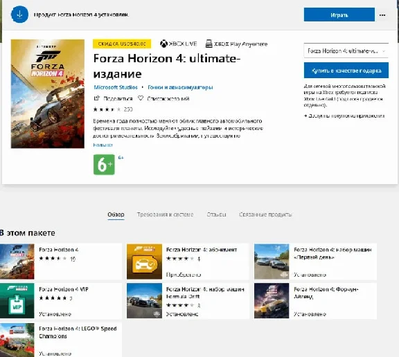 FORZA HORIZON 4 All DLC Steam friends ONLINE Account