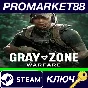 ⭐ Gray Zone Warfare EU Steam КЛЮЧ 🔑 ЕВРОПА