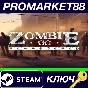 ⭐ Zombie GO Remastered Steam КЛЮЧ 🔑 GLOBAL