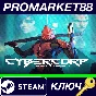 ⭐ CyberCorp PC Steam Key 🔑 GLOBAL