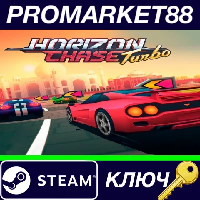 ⭐ Horizon Chase Turbo EU PC Steam Key 🔑 EUROPE