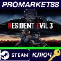 ⭐ Resident Evil 3 NA PC Steam Key 🔑 USA