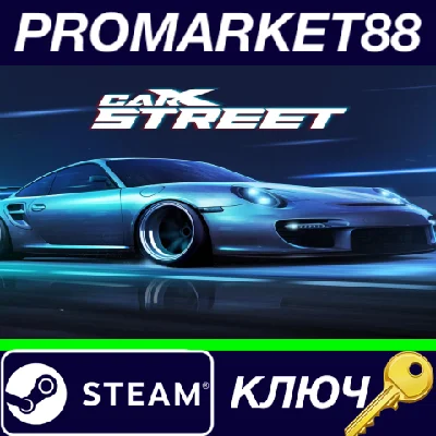 ⭐ CarX Street PC Steam Key 🔑 GLOBAL
