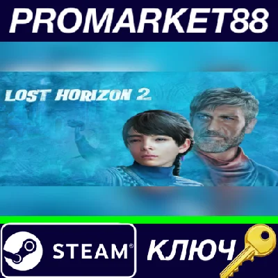 ⭐ Lost Horizon 2 EU Steam КЛЮЧ 🔑 ЕВРОПА