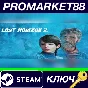 ⭐ Lost Horizon 2 EU Steam КЛЮЧ 🔑 ЕВРОПА