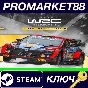 ⭐ WRC Generations Deluxe Edition PC Steam Key 🔑GLOBAL