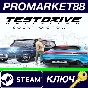⭐ Test Drive Unlimited Solar Crown EU PC Steam Key 🔑EU