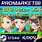 ⭐ RPG MAKER MZ - Character Generator Pack DLC PC Steam 